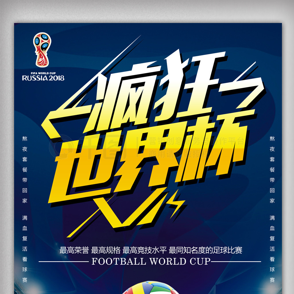 换防中承担