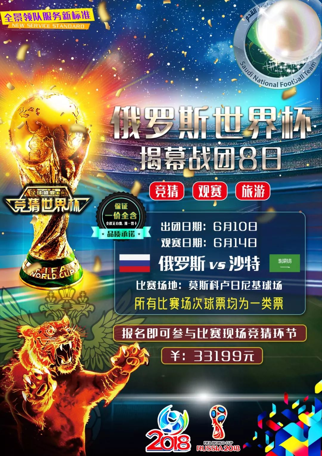 的作用