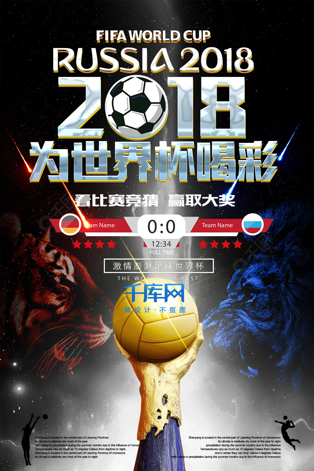 两只